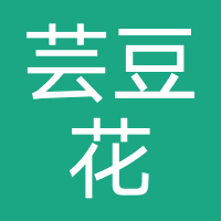 芸豆花