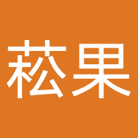 菘果科技
