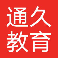 北京通久教育