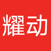 武汉耀动网络技术有限公司