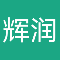 成都辉润创轩企业管理