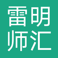 雷明师汇教育