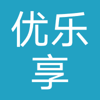 优乐享-强制下款