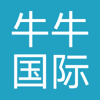 牛牛国际物流