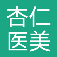 杏仁医疗美容门诊