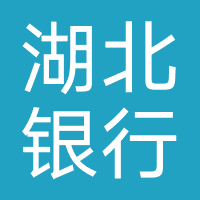 湖北银行