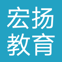 东莞宏扬教育