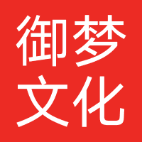 御梦文化