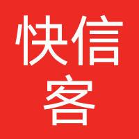 快信客（假冒网贷）
