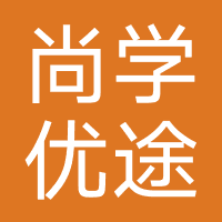 尚学优途教育（陕西）