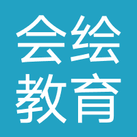 成都会绘教育
