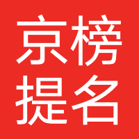 四川京榜提名教育