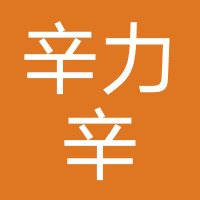 一通金业-辛力辛商贸（郑州）