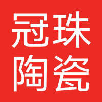 冠珠陶瓷