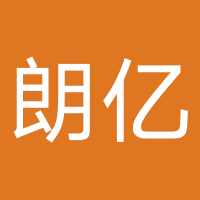 朗亿成科技