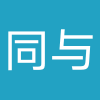 同与设建筑