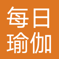 每日瑜伽