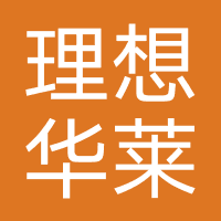 理想华莱科技