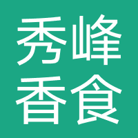 秀峰香食品