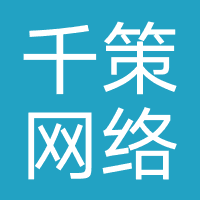 千策网络