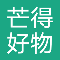 芒得好物