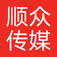顺众传媒-湖北