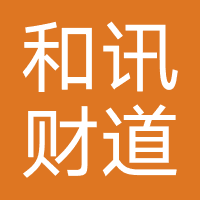 和讯财道