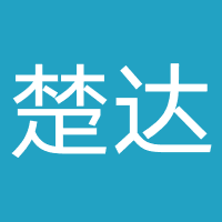 湖北楚达律师事务所