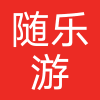 随乐游