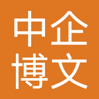 中企博文（北京）教育