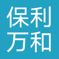 保利万和影城