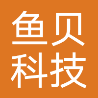 鱼贝课堂-海南鱼贝科技-广州鱼行科技