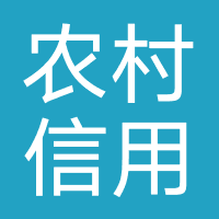 陕西农村信用社