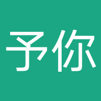 予你咨询-山东