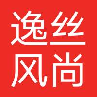逸丝风尚