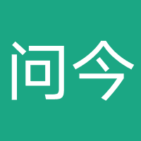 北京问今智能科技