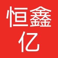 恒鑫亿网络