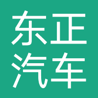 上海东正汽车金融