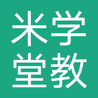 佛山市米学堂教育咨询有限公司