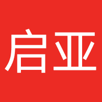 济宁启亚思教育