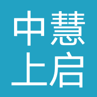 广州中慧上启