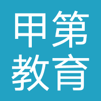 上海甲第教育-汉考星