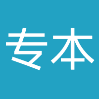 专本学堂助考(湖北)教育科技有限公司