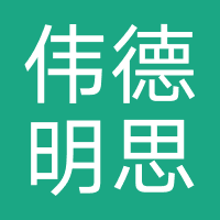 伟德明思教育（贵州）