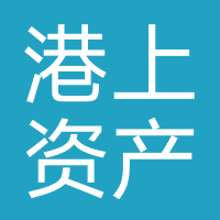 上海港上资产管理