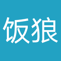 饭狼游戏