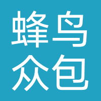 蜂鸟众包商城