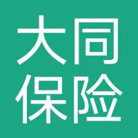 湖北大同保险经纪