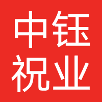 育才学堂-中钰祝业教育