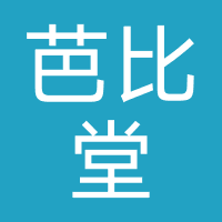 芭比堂